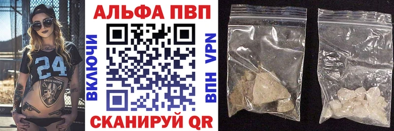 где найти Заозёрный Alpha PVP СК