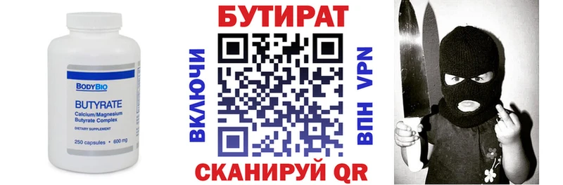 наркотики  Заозёрный  БУТИРАТ жидкий экстази 
