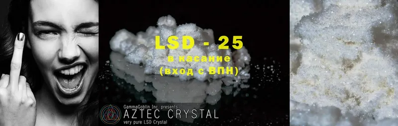 Лсд 25 экстази ecstasy  Заозёрный 