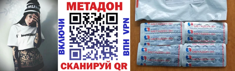 Метадон VHQ  Заозёрный 